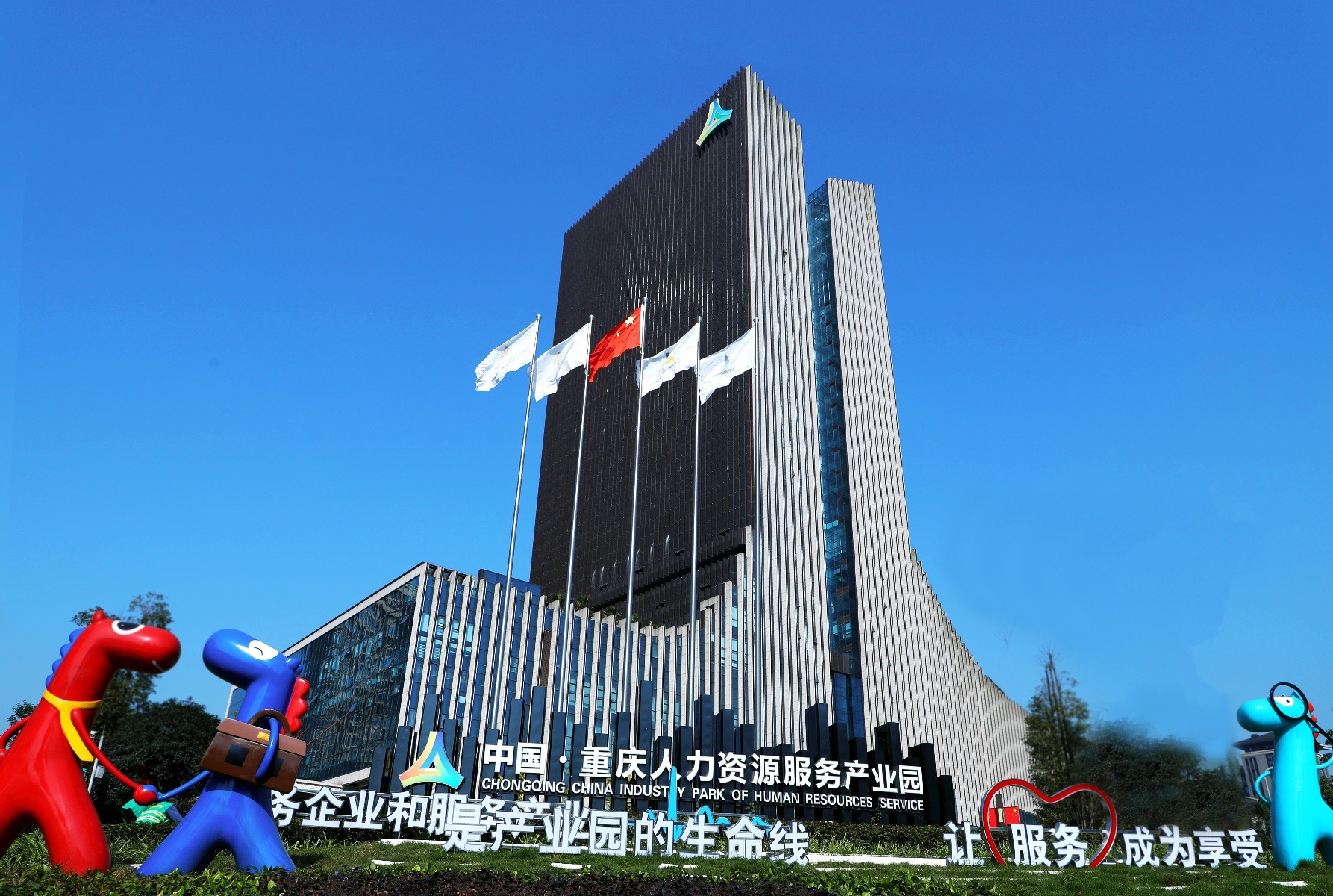 全國首創 重慶人力資源服務行業誠信積分制助力市場誠信規范發展