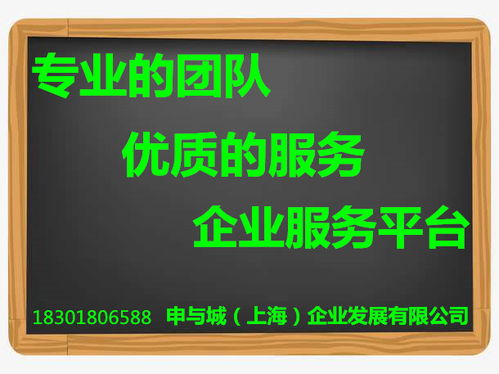 上海人力資源服務許可證辦理全攻略 關鍵注意事項速覽